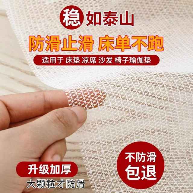 Bed sheet anti-slip mat tatami fixing artifact silicone anti-slip mesh bed latex gasket sofa carpet anti-slip mat