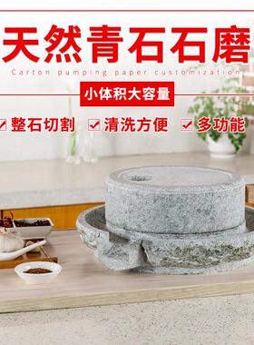 小石磨家用磨盘小磨青石石磨家用磨盘手工磨家用天然石头豆浆机