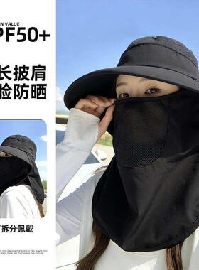 防晒帽子女款夏可拆卸面罩护颈一体冰丝太阳帽大檐户外披肩遮阳帽