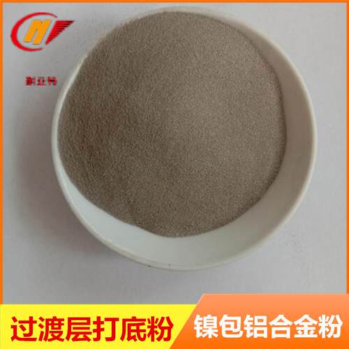 直批镍包铝合金粉喷涂打底粉专用镍包铝Ni/A粉l325目镍包铝合金粉 - 图1