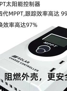 太阳能控制器MPPT锂电铅酸通用12V24V自动识别光伏电池板充电器