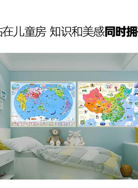 儿童地图挂图2026新款中国世界地图幼儿少儿小学生早教地理启蒙
