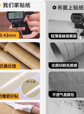 家具翻新木纹贴纸自粘仿木加厚黑胡桃实木板贴膜波音软片