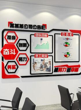 办公室墙面装饰告示栏宣传贴员工风采企业文化背景班组建设展示板