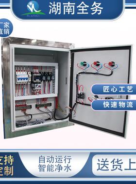 电渗析软化水设备2吨软水器循环山泉水全自动双极除垢反渗透设备