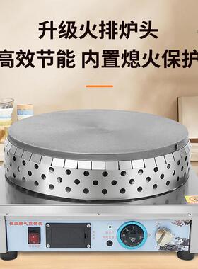 燃气恒温煎饼锅摆摊商用自动控温煎饼机山东杂粮煎饼果子专用鏊子