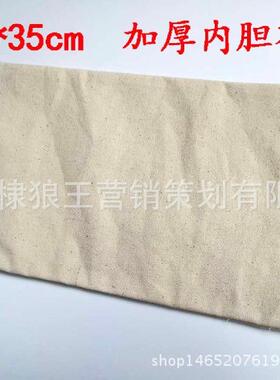 棉布袋加厚热敷布袋粗盐海盐热敷包微波炉加热布袋盐袋子空袋子