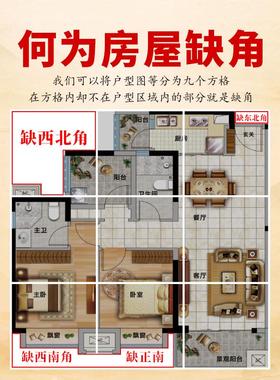 补角贴房屋缺角补角牌西北东北南干 干坤卦艮巽离坎兑震金属门贴