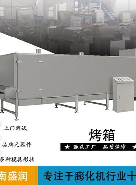 夹心米果生产设备 膨化食品加工设备 夹心米饼生产线