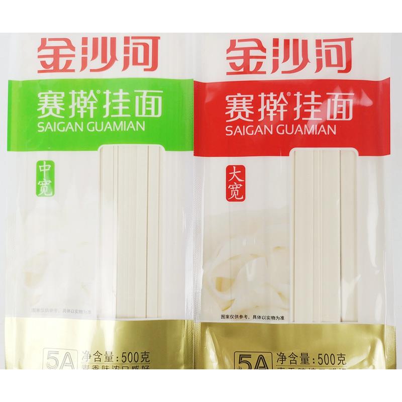 正品金沙河赛擀挂面500克/1kg 中宽大宽扁条美味待煮干面条凉拌面