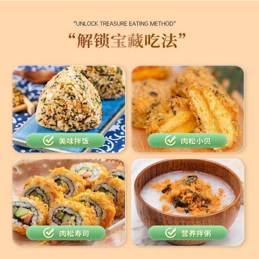 三鸿肉松500g原味猪肉酥寿司烘焙早餐配粥拌饭儿童老人休闲食品,淘宝优惠券,粉丝福利购,淘宝优惠卷