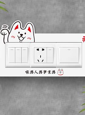 国风开关贴保护套中式创意客厅墙面遮丑贴三开双联插座美化边框套