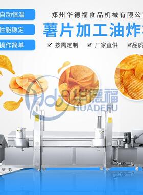 小鱼干油炸机流水线肉制品全自动油炸设备连续式油炸机厂家直销