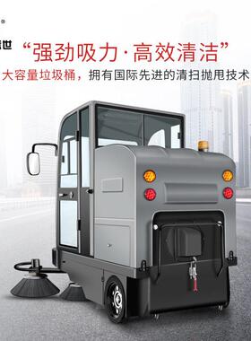 鼎洁盛世驾驶工业扫地机物业工厂车间景区道路环卫清扫车DJ2000M