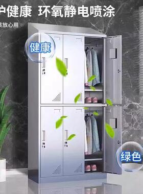 304不锈钢更衣柜员工带锁钢制储物柜无尘车间多门鞋柜工业防爆柜