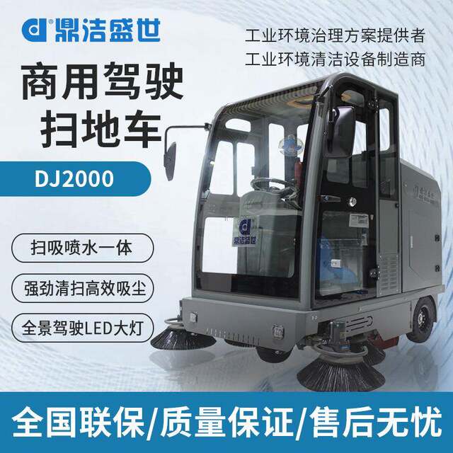 Sweeper ຂັບລົດ sweeper ພະລັງງານໃຫມ່ກອງປະຊຸມຊຸມຊົນຂະຫນາດນ້ອຍ sweeper ຖະຫນົນໄຟຟ້າ