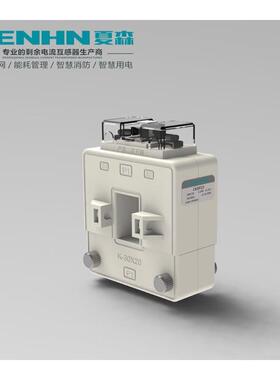 夏森CTKDP-2030开合式电流互感器/开口电流互感器/剩余电流互感器