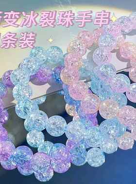琉璃水晶手链渐变冰裂珠串珠手链甜美可爱学生女夏日百搭盘玩手串