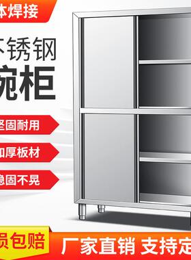 不锈钢四门厨房碗柜橱柜保洁柜家用收纳立柜推拉门餐具柜商用