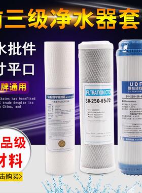 纯水机通用滤芯套装五级10寸 净水器家用PP棉平口颗粒压缩活性炭