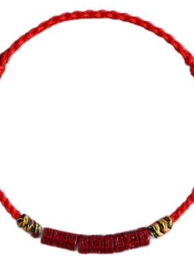 本命年转运珠朱砂真言红绳手链