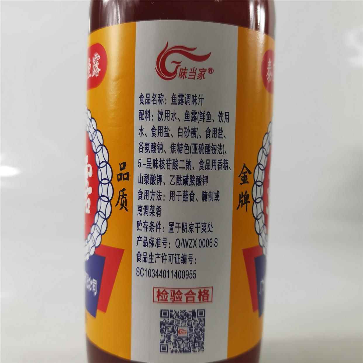 泡沫包装 正品广州味之选味当家牌泰园特级鱼露调味汁725毫升1瓶 - 图3