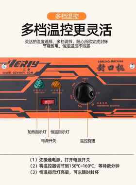 慧力Wy-802高杯奶茶封口机商用手压奶茶店豆浆杯封口机手动饮料小