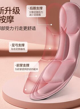 踩屎感5D按摩久站不累脚鞋垫透气吸汗男女超软运动减震军训神奇