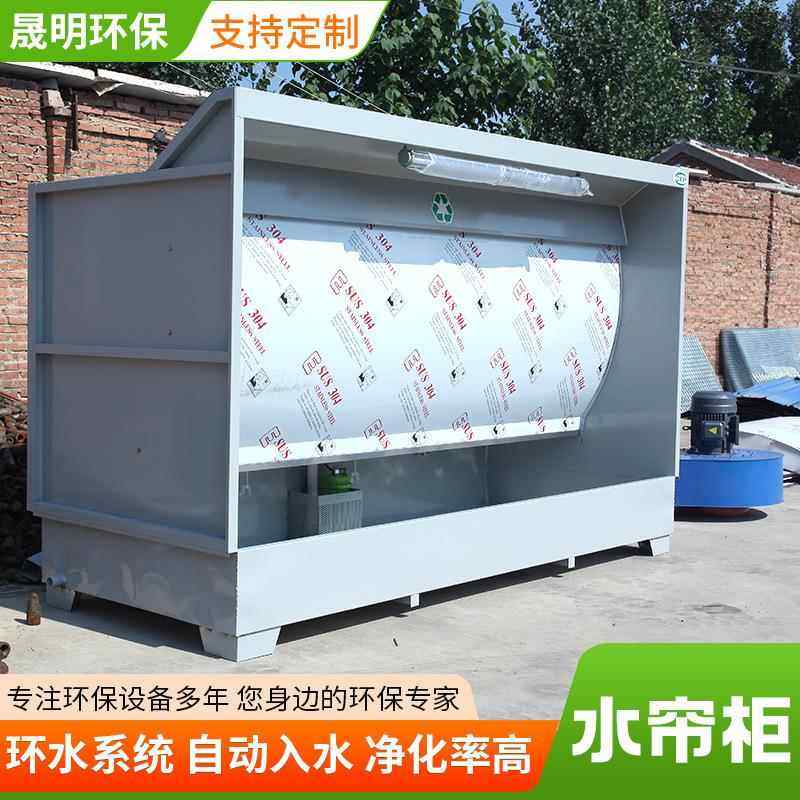 水帘柜喷漆流水线水式打磨柜喷漆台漆雾处理设备除尘PP水帘柜,淘宝优惠券,粉丝福利购,淘宝优惠卷