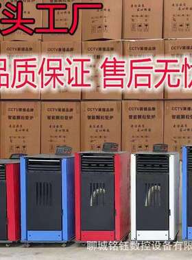 颗粒取暖炉全自动智能生颗粒炉木暖柴取暖炉真物955火壁家庭采炉
