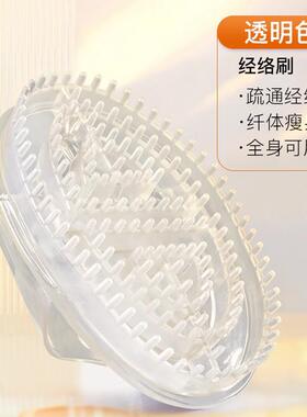 五行经络刷按摩工具按摩刷全身通用按摩器腹部疏通美容院刮痧刷子