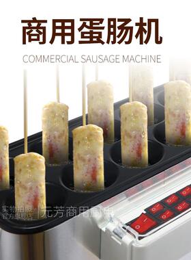芳优选元商用蛋机不锈钢电卷热336型早餐机蛋机全肠自动蛋包