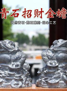 青石金蝉蛤蟆喷水摆件庭院石雕青石金蟾吐水石头三足蟾蜍