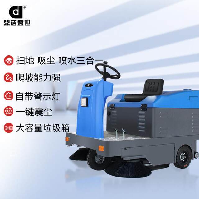 Dingjie Shengshi ໂຮງງານຜະລິດການຂັບລົດ sweeper ການຄ້າທາງໂຮງງານ sweeper ຊັບສິນ sweeper DJ1400WL
