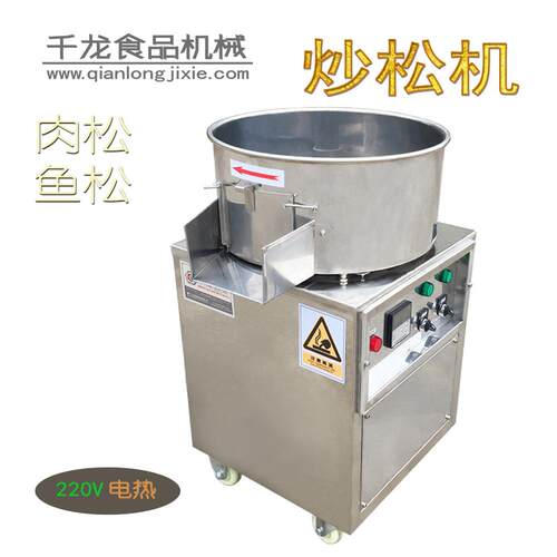 千龙CS430小型肉松机商用肉松机自动炒松机电热鱼松烘干机 - 图3