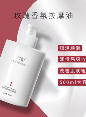 高档美容院专用瑰玫按摩精油全身开体肩颈经络基础油大背推拿油瓶