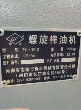 全自动多功能菜籽榨油机150花生亚麻籽榨油机不锈钢商用榨油机