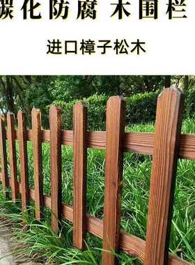 碳化防腐木栅栏围栏户外装饰庭院公园花园草坪实木护栏栏杆木篱笆