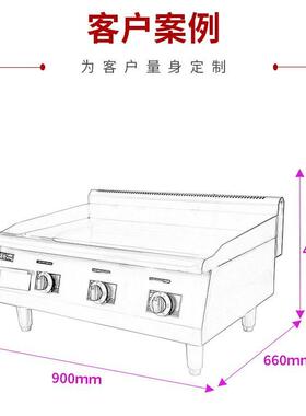 蒸慧烤商用燃气扒炉摆摊煤气铁板烧烤冷面手抓饼机设备煤气煎锅
