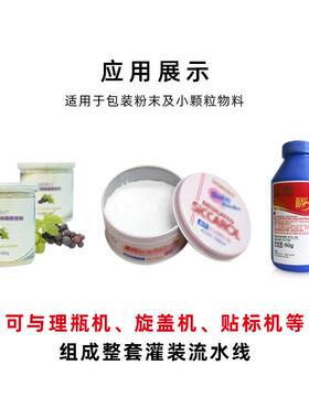 鑫三源全自动粉末灌装机蛋白粉定量粉末分装机粉剂瓶装机双头