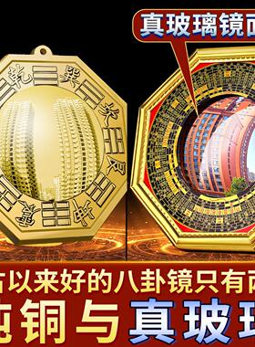 八卦镜凸镜家用大门口凹凸镜纯铜太极镜子凹镜窗户平面镜家居摆饰