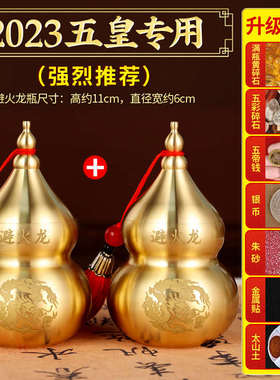 厨房避火龙瓶子西北角壁火龙瓶黄碎石碧水晶必大号邪纯铜葫芦摆件