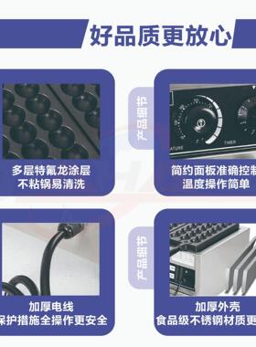 嘉航直销鸡蛋仔串串烧机商用不沾笑脸蛋仔蛋糕机跨境发小吃摆摊