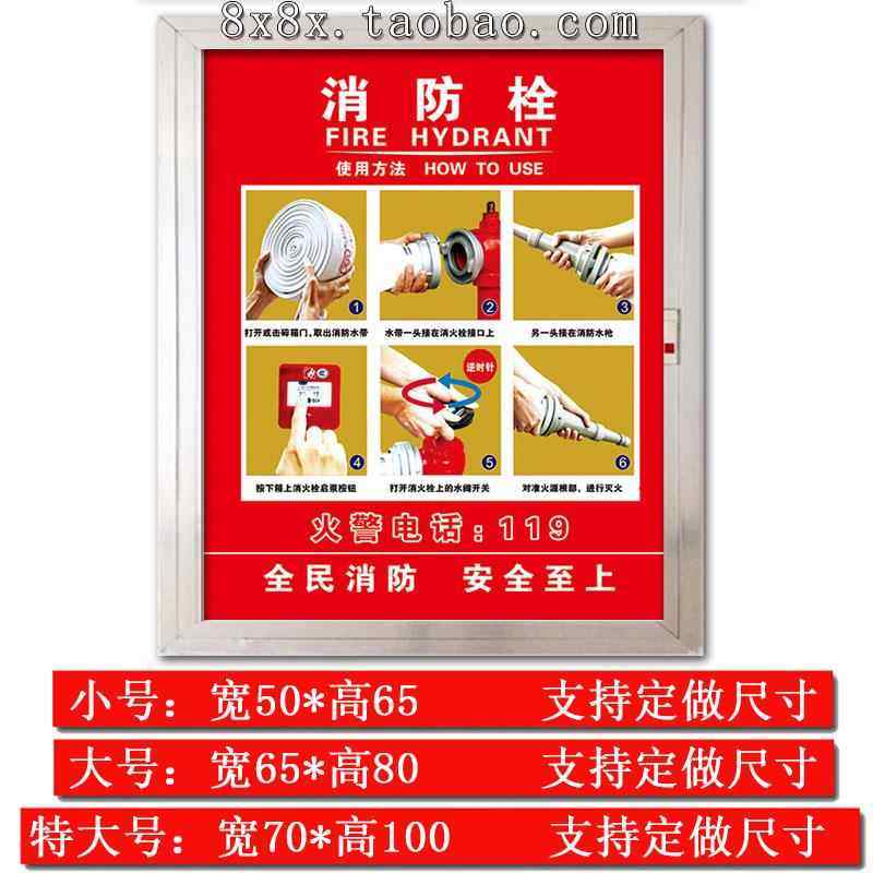 消防栓贴纸消火栓贴画灭火栓贴纸装饰遮挡消防箱自黏贴纸墙贴Y143,淘宝优惠券,粉丝福利购,淘宝优惠卷