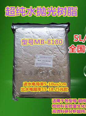 超纯水树脂18兆去离子水树脂抛光树脂纯化柱树脂混床树脂