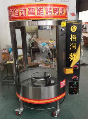850商用烤鸭炉然气炭两用烤鸡五花肉烤箱自动旋转不锈钢电烤鸭炉