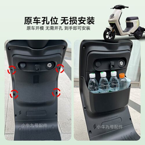 适用小牛电动车MT/MQIL/M3储物盒新款前置收纳置物盒兜水杯架配件 - 图0