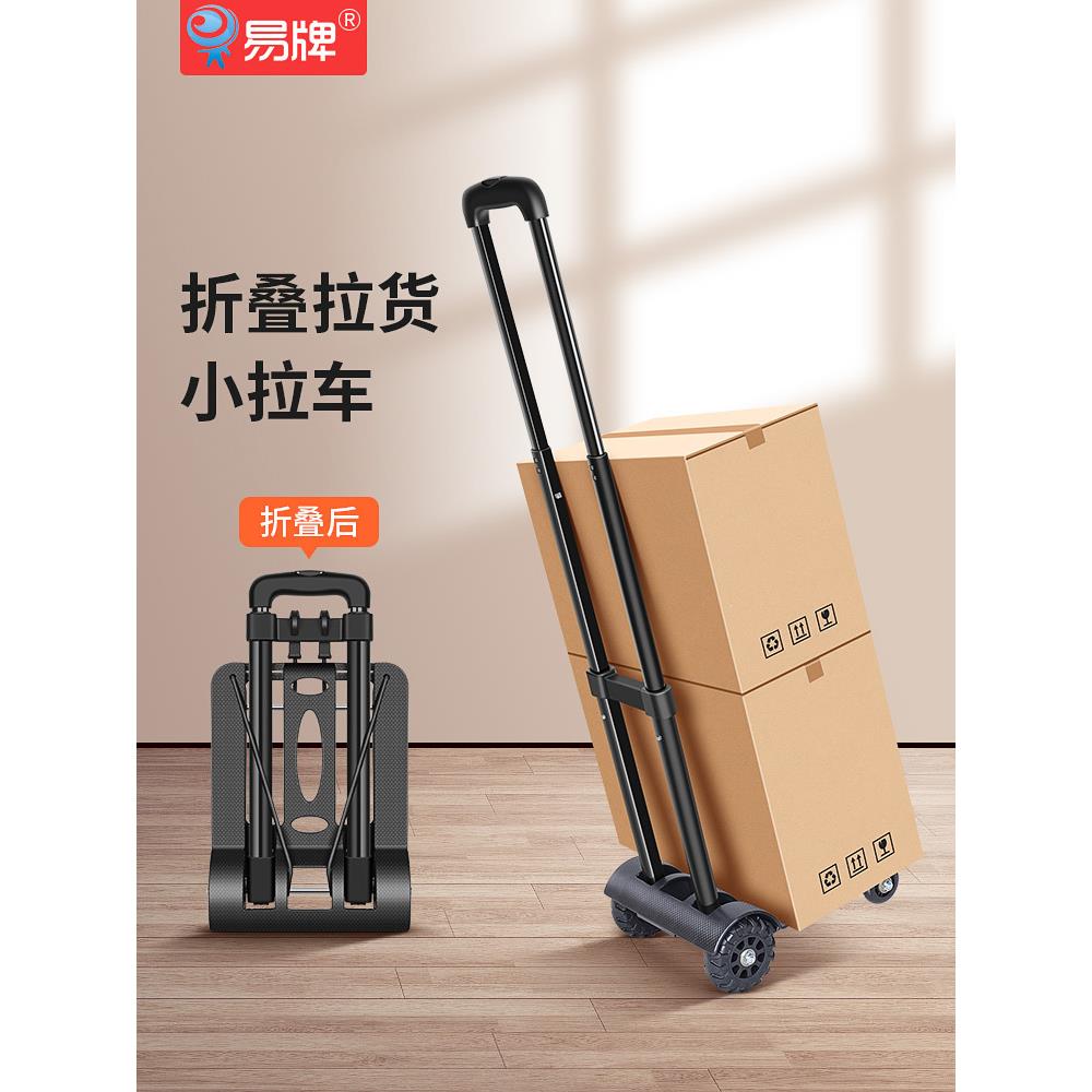 7YX手拉车便携拖车轻便行李车家用取快递小车拉货推车折叠拉 - 图0