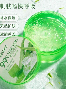 商超爆款正品芦荟胶补水保湿润肤清凉淡印晒后修复芦荟精华膏面膜