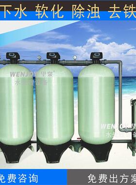 厂家供全自动工业软水机软水器软化水设备锅炉空调地下水处理设备